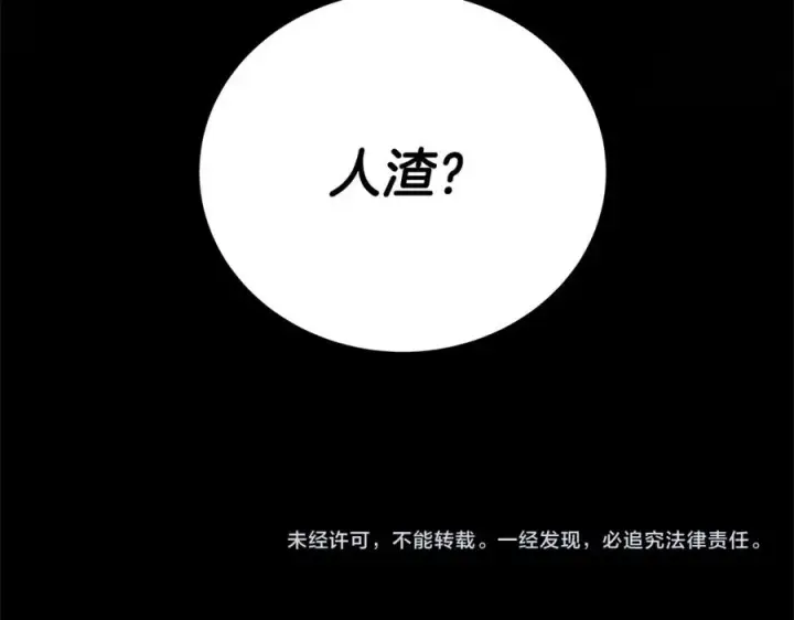 漫画《神的打工世界》第10话 光头军团第167张图