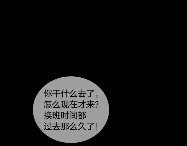 漫画《神的打工世界》第10话 光头军团第18张图