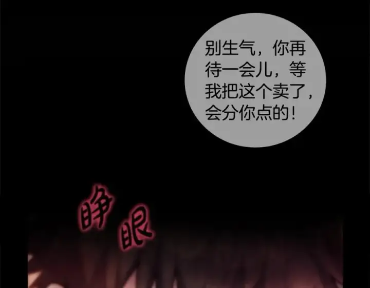 漫画《神的打工世界》第10话 光头军团第19张图
