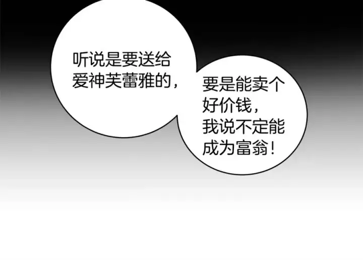 漫画《神的打工世界》第10话 光头军团第23张图