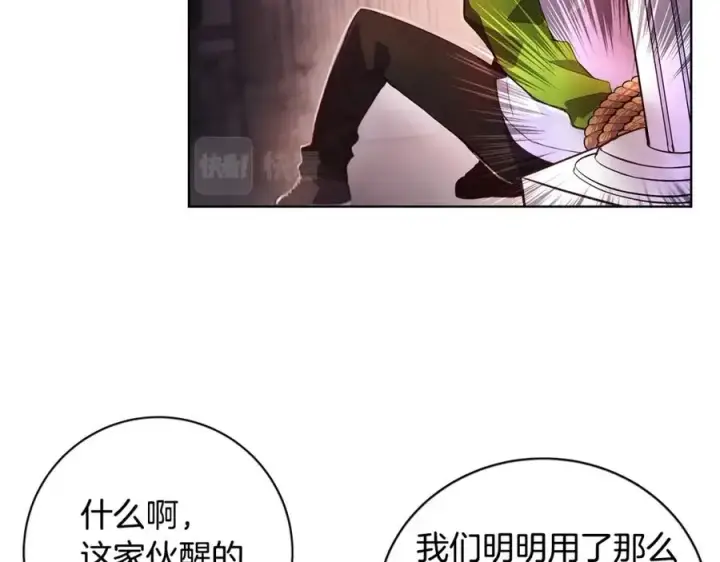 漫画《神的打工世界》第10话 光头军团第26张图