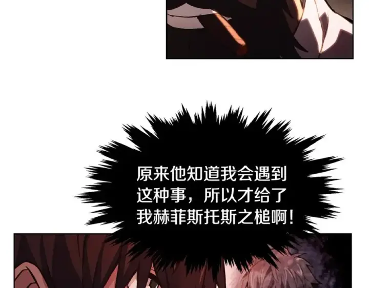 漫画《神的打工世界》第10话 光头军团第3张图