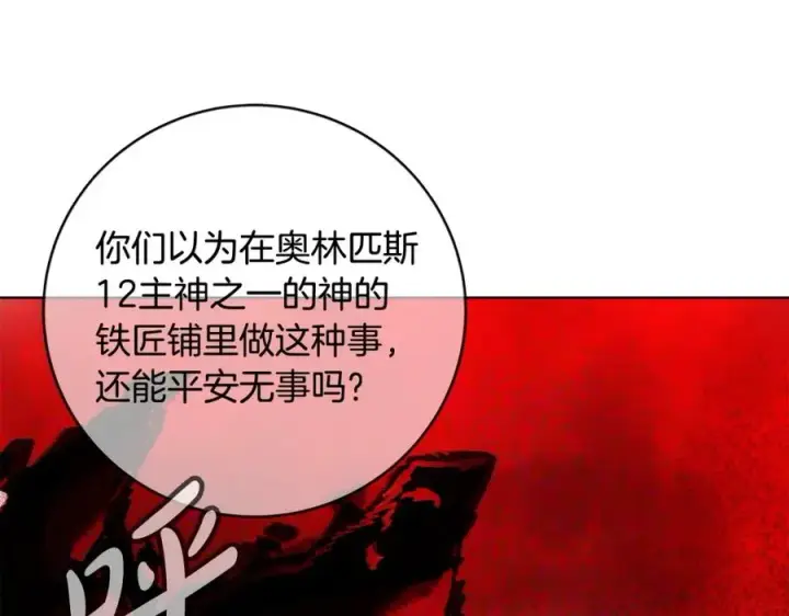 漫画《神的打工世界》第10话 光头军团第31张图