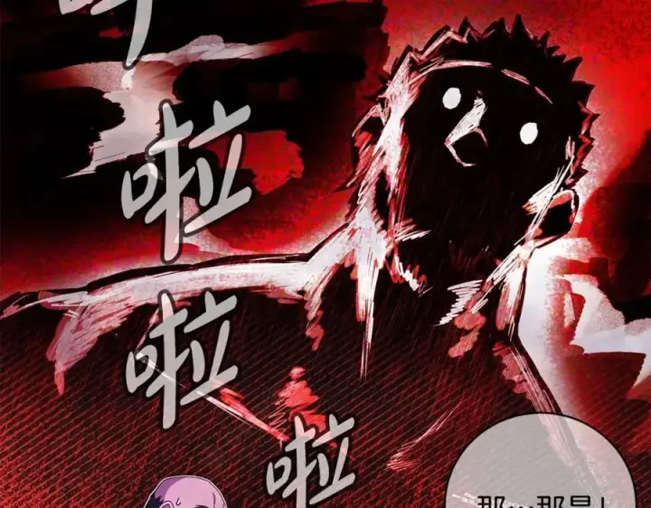 漫画《神的打工世界》第10话 光头军团第32张图