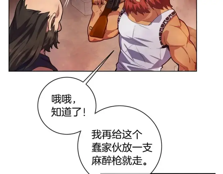 漫画《神的打工世界》第10话 光头军团第39张图