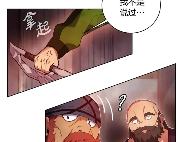 漫画《神的打工世界》第10话 光头军团第47张图
