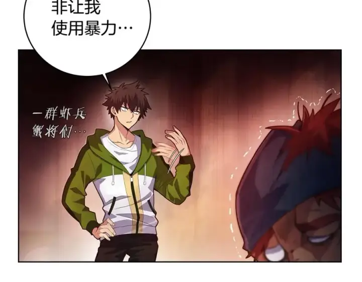 漫画《神的打工世界》第10话 光头军团第54张图