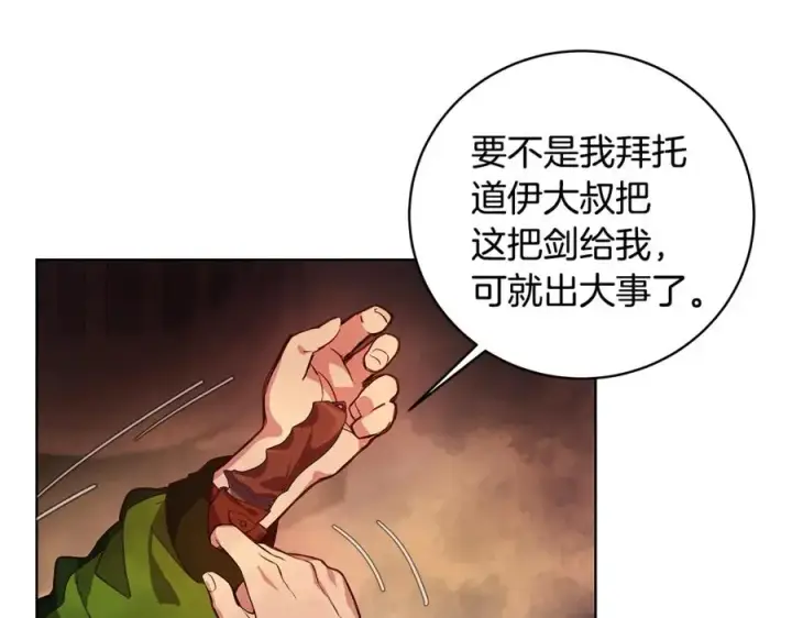 漫画《神的打工世界》第10话 光头军团第55张图