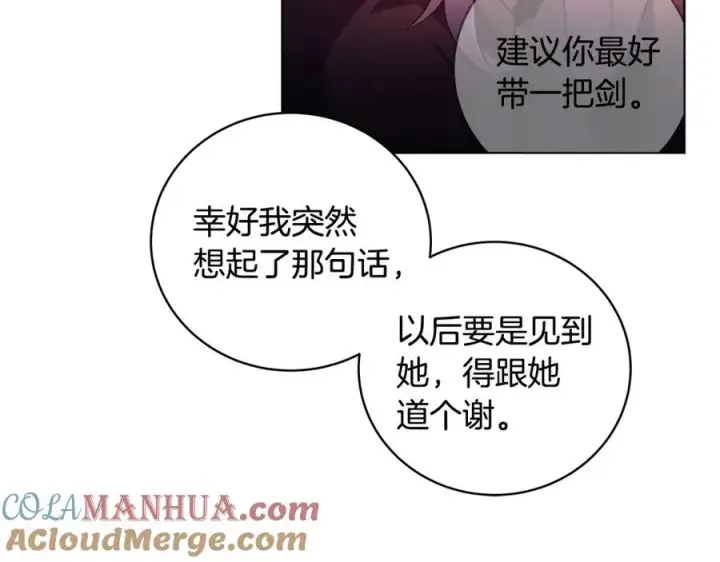 漫画《神的打工世界》第10话 光头军团第57张图