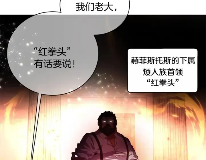 漫画《神的打工世界》第10话 光头军团第74张图