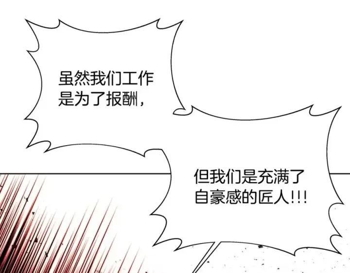 漫画《神的打工世界》第10话 光头军团第82张图