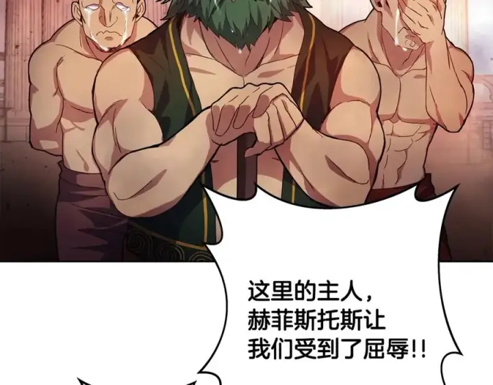 漫画《神的打工世界》第10话 光头军团第86张图