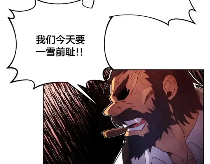 漫画《神的打工世界》第10话 光头军团第87张图