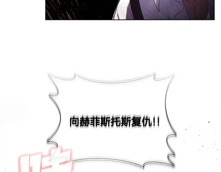 漫画《神的打工世界》第10话 光头军团第88张图