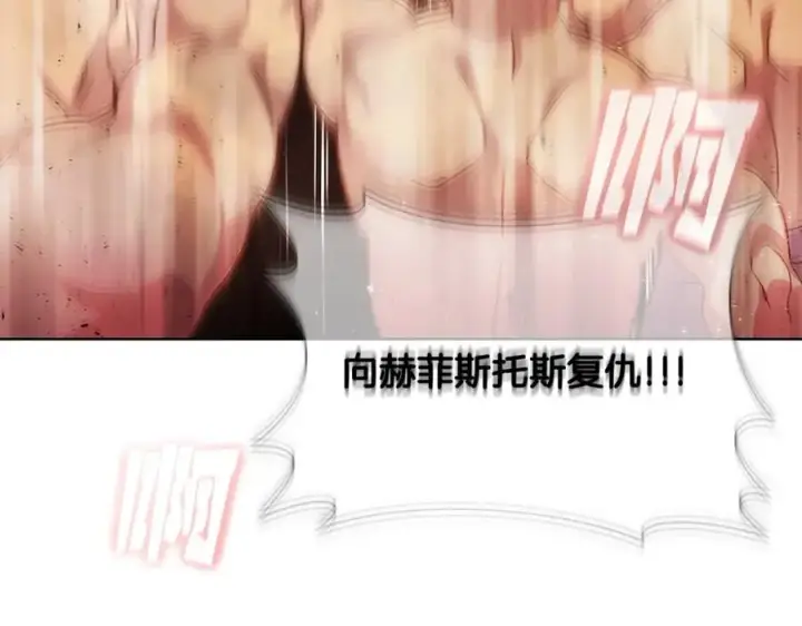 漫画《神的打工世界》第10话 光头军团第90张图