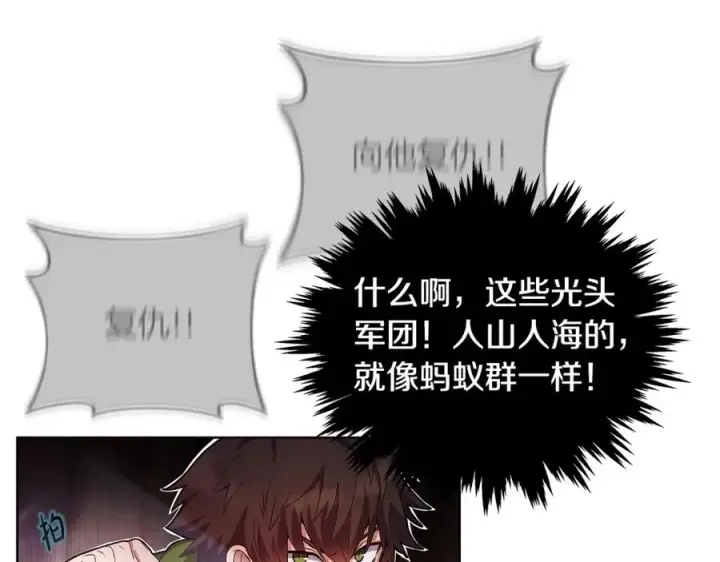 漫画《神的打工世界》第10话 光头军团第91张图