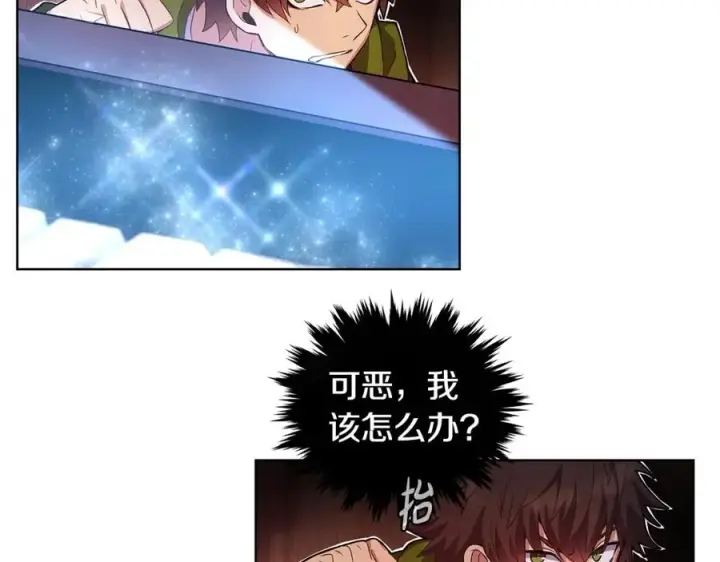 漫画《神的打工世界》第10话 光头军团第92张图