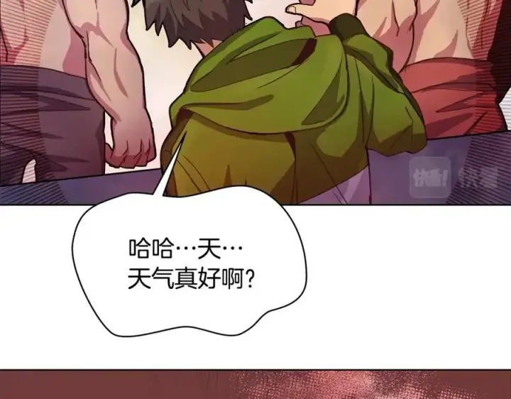 漫画《神的打工世界》第10话 光头军团第95张图