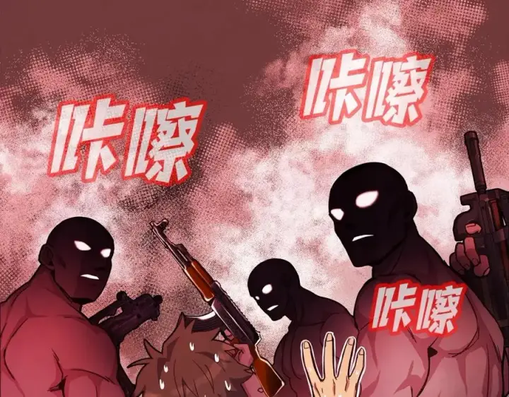 漫画《神的打工世界》第10话 光头军团第96张图