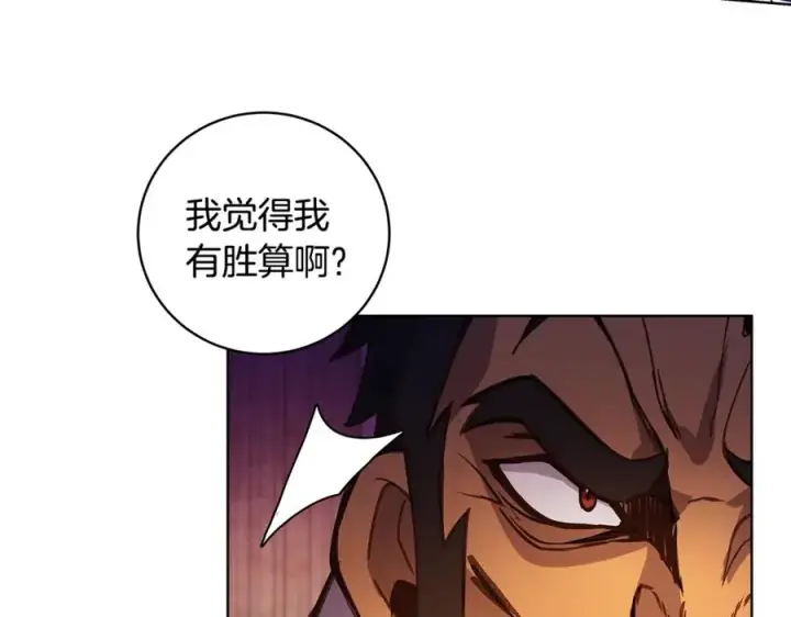 漫画《神的打工世界》第11话 炽热的火种第100张图