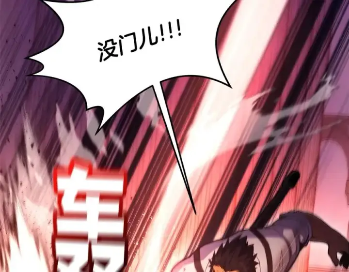 漫画《神的打工世界》第11话 炽热的火种第112张图