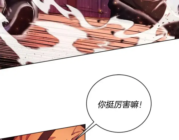 漫画《神的打工世界》第11话 炽热的火种第122张图