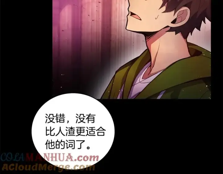 漫画《神的打工世界》第11话 炽热的火种第13张图