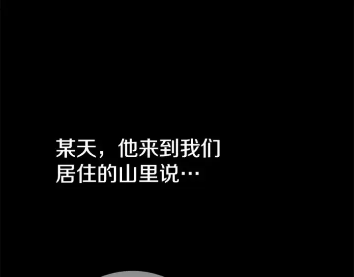 漫画《神的打工世界》第11话 炽热的火种第14张图