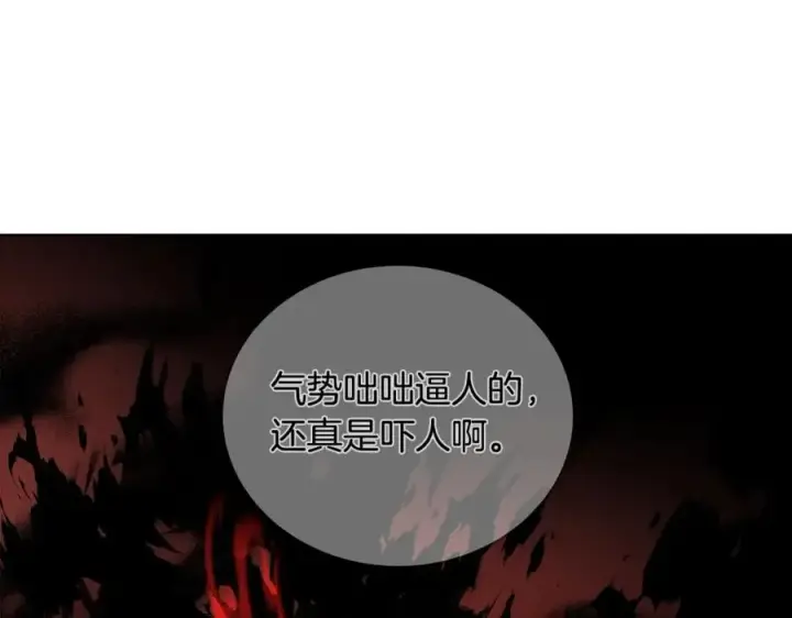 漫画《神的打工世界》第11话 炽热的火种第142张图