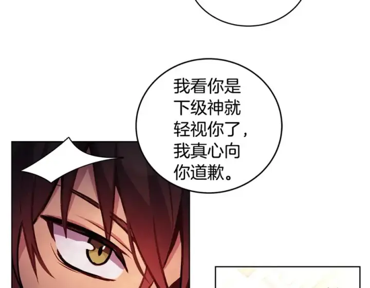 漫画《神的打工世界》第11话 炽热的火种第148张图