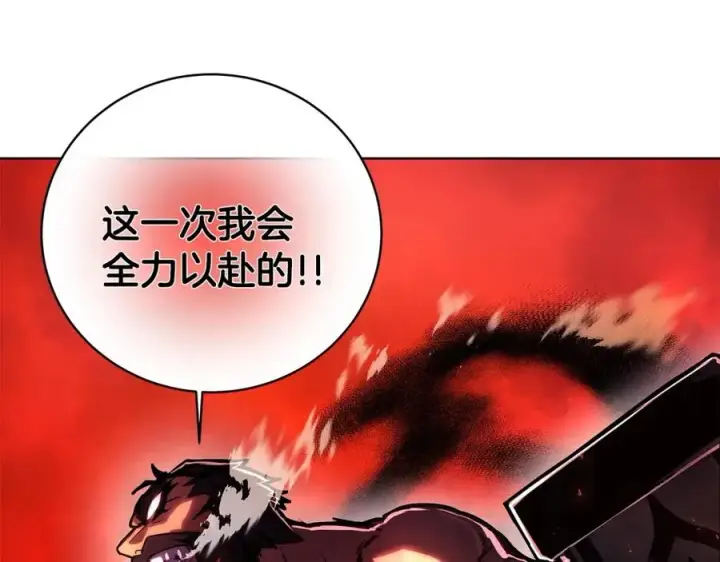 漫画《神的打工世界》第11话 炽热的火种第150张图