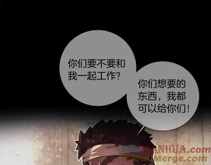 漫画《神的打工世界》第11话 炽热的火种第17张图