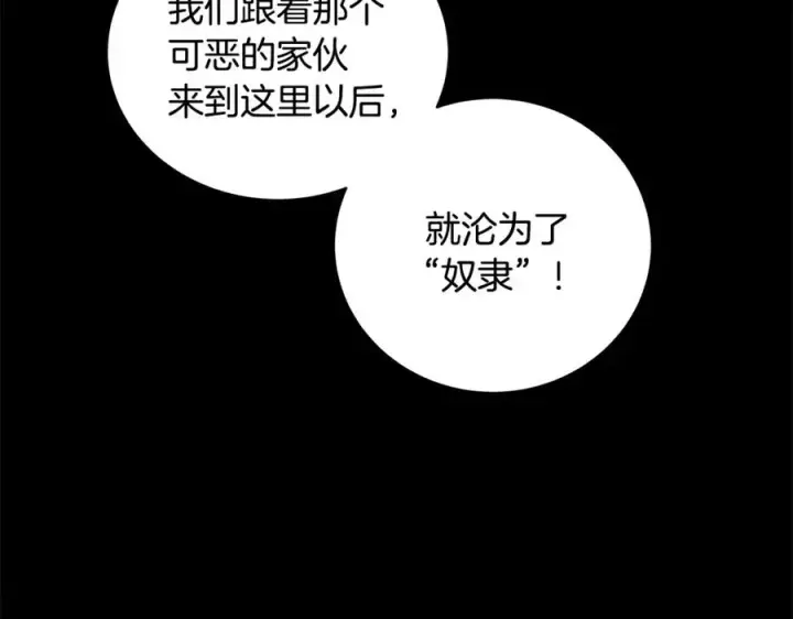 漫画《神的打工世界》第11话 炽热的火种第19张图