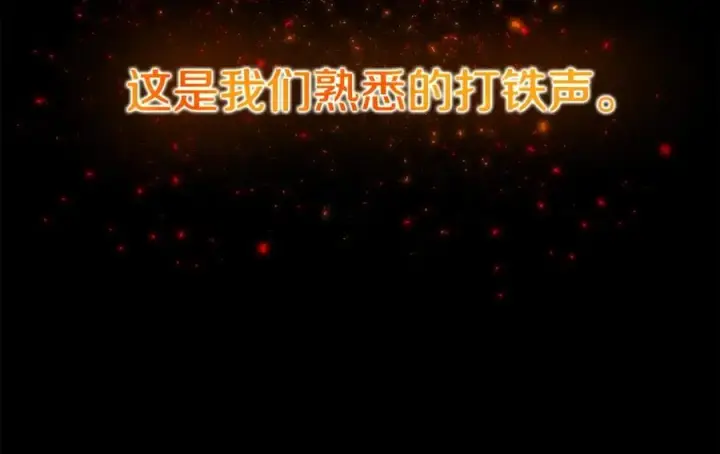 漫画《神的打工世界》第11话 炽热的火种第192张图