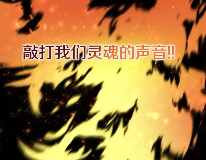 漫画《神的打工世界》第11话 炽热的火种第196张图