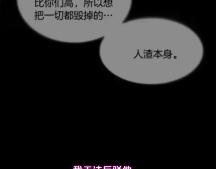 漫画《神的打工世界》第11话 炽热的火种第200张图