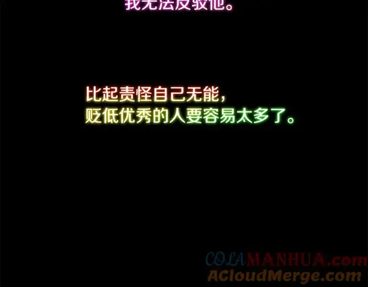 漫画《神的打工世界》第11话 炽热的火种第201张图
