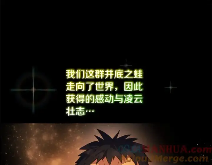 漫画《神的打工世界》第11话 炽热的火种第205张图