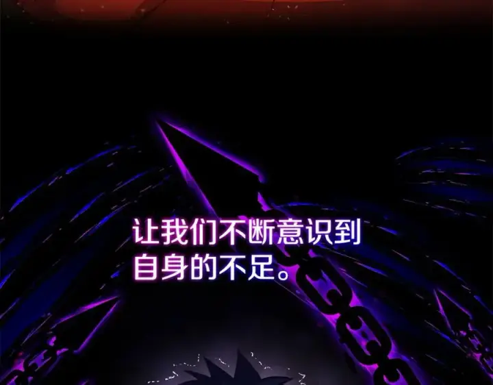 漫画《神的打工世界》第11话 炽热的火种第207张图