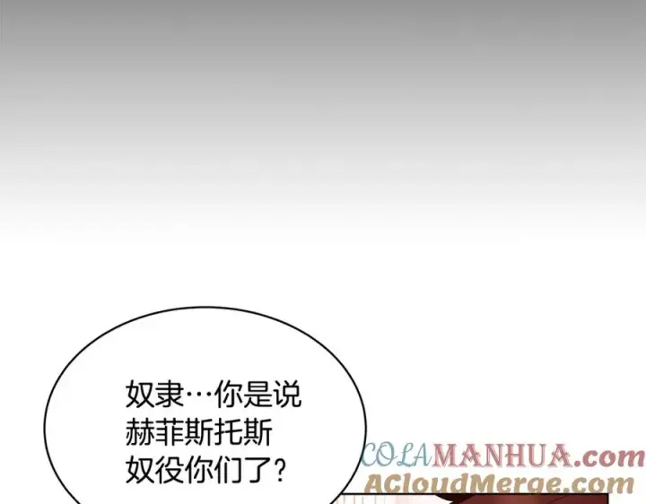 漫画《神的打工世界》第11话 炽热的火种第21张图