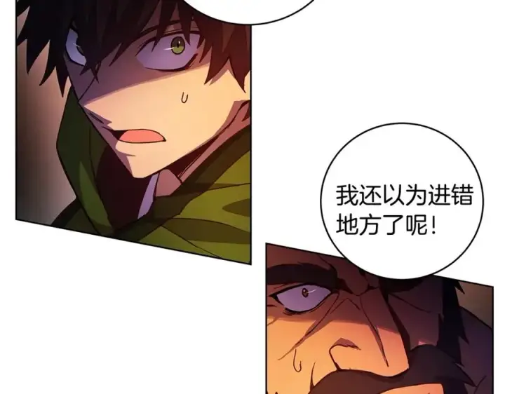 漫画《神的打工世界》第11话 炽热的火种第239张图