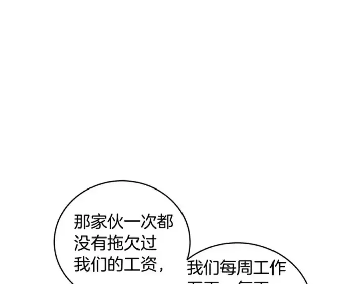漫画《神的打工世界》第11话 炽热的火种第24张图