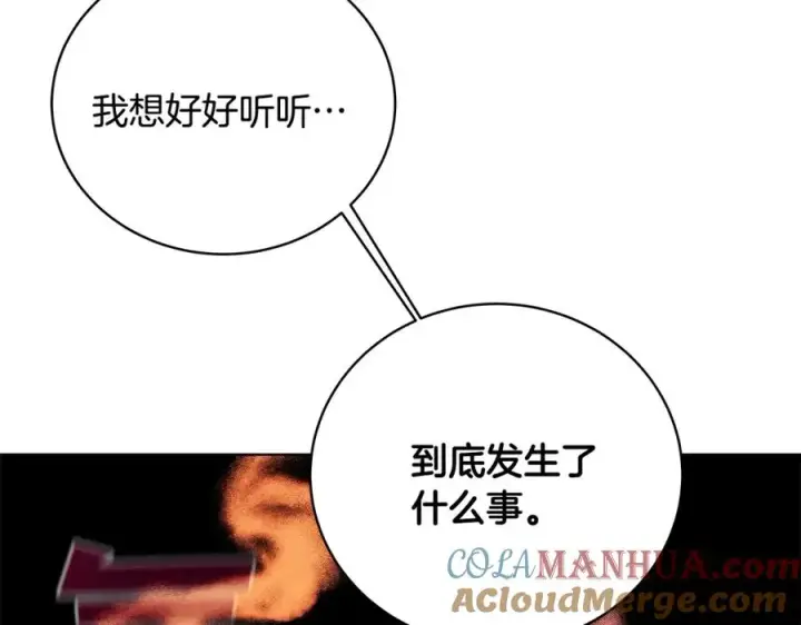 漫画《神的打工世界》第11话 炽热的火种第241张图