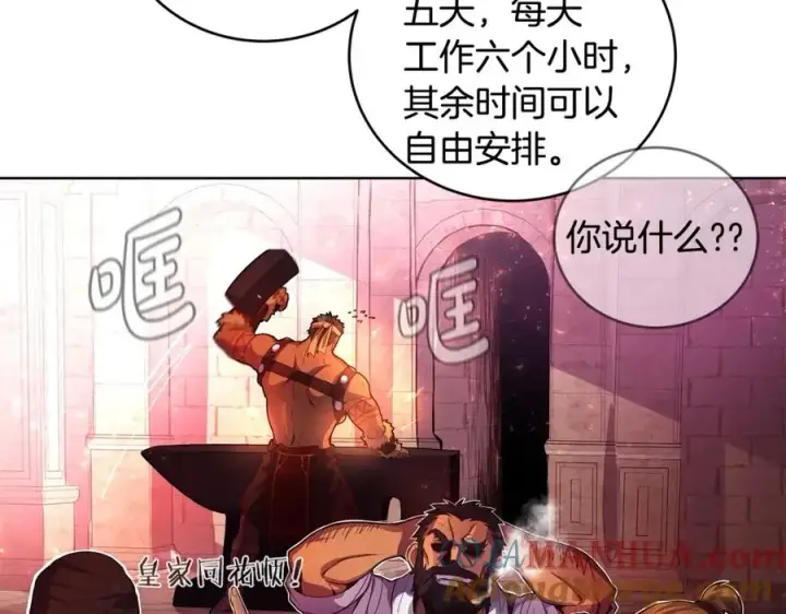 漫画《神的打工世界》第11话 炽热的火种第25张图