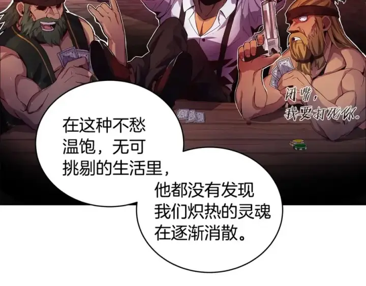 漫画《神的打工世界》第11话 炽热的火种第26张图