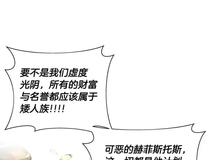 漫画《神的打工世界》第11话 炽热的火种第27张图