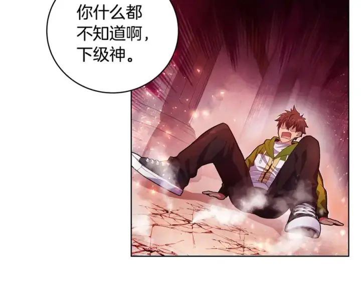 漫画《神的打工世界》第11话 炽热的火种第3张图