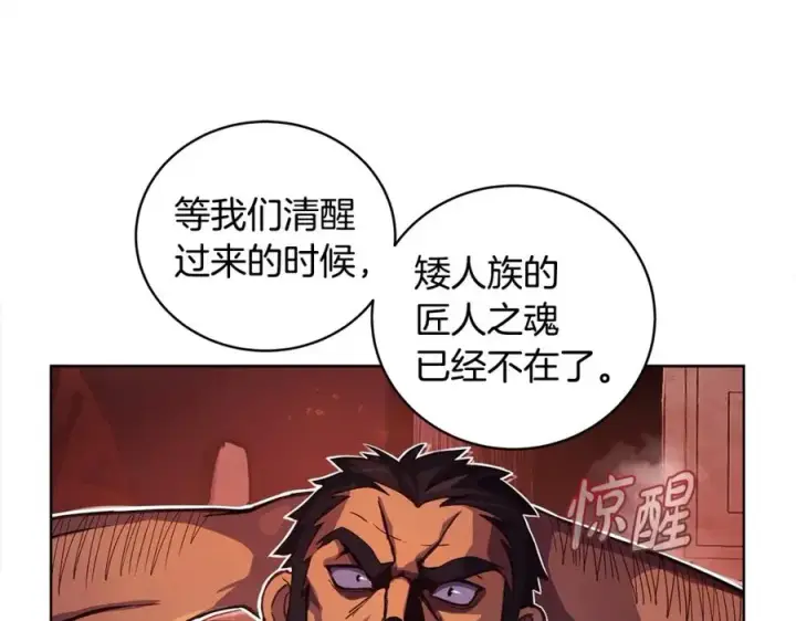 漫画《神的打工世界》第11话 炽热的火种第31张图