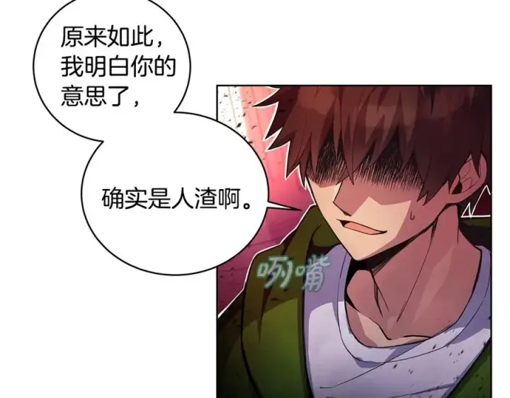 漫画《神的打工世界》第11话 炽热的火种第35张图