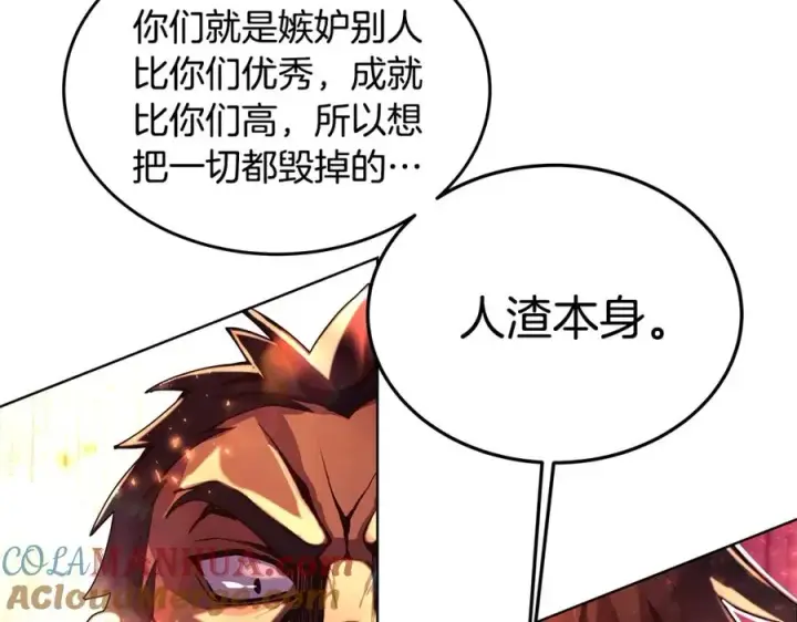 漫画《神的打工世界》第11话 炽热的火种第37张图